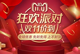 雙11，百勝鉅惠降臨！淘寶天貓百勝各大店鋪皆有優(yōu)惠!